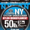 Sunline SaltiMate System Shock Nylon Mono Leader 2 Sunline SaltiMate System Shock Nylon Mono Leader -Saltwater Fishing Tackle Store sunline saltimate system shock nylon monofilament leader 73022.1697370442
